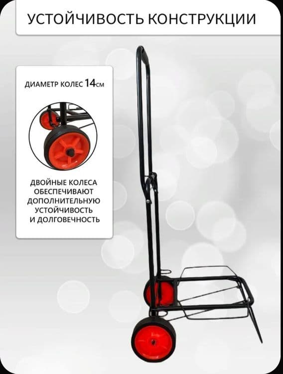 "СУПЕР АКЦИЯ" Тележка складная с двойными колесами — 3