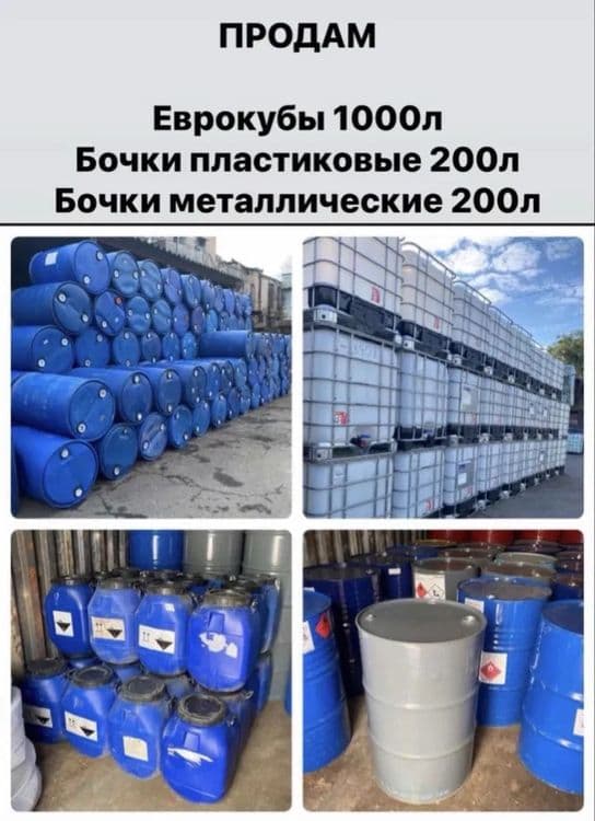 Еврокуб,тара 1000,кубовик,бочки — 1