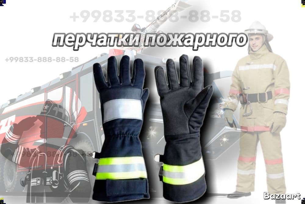 Перчатки пожарного Специальные — 1