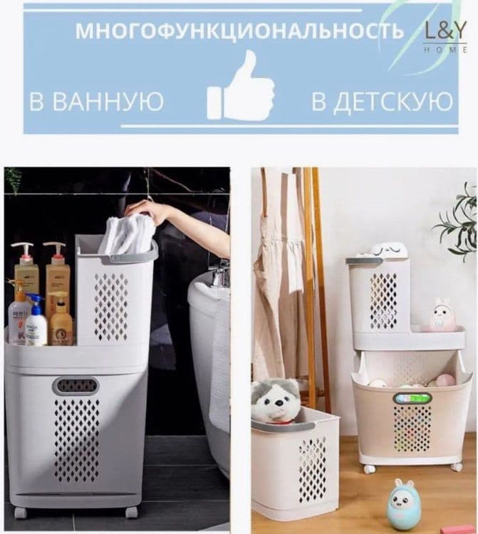 Корзина для белья 380.000 — 7