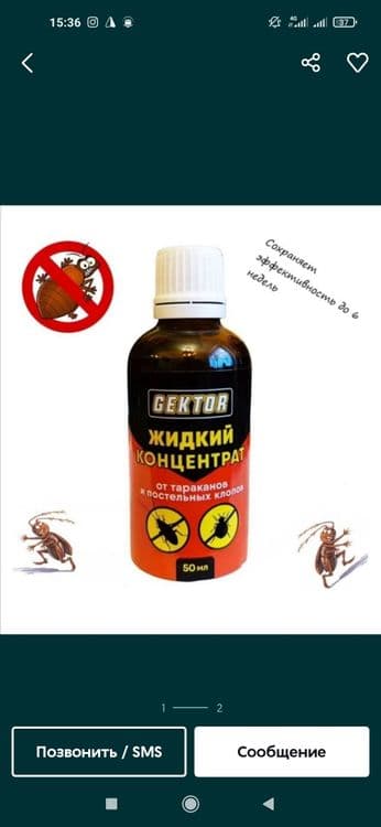 Klopa va Tarakanga Dori Жидкие Gektor professional — 1