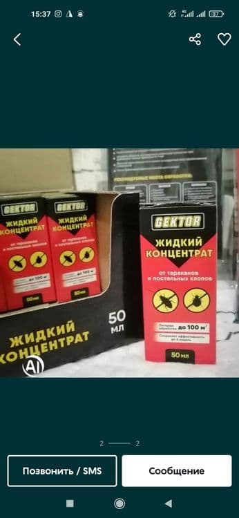 Klopa va Tarakanga Dori Жидкие Gektor professional — 2