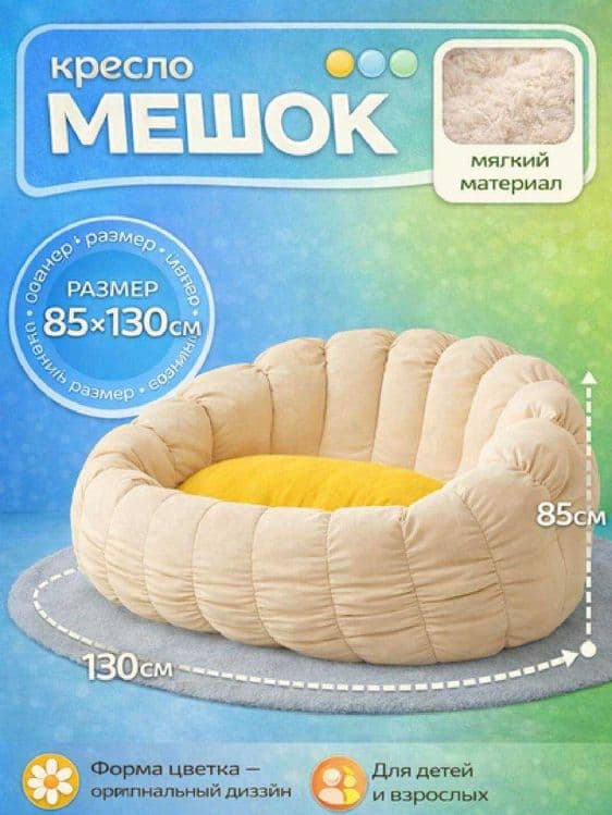 Lazy Sofa Floor Cushion  Comfort