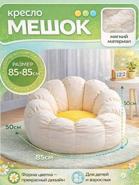 Lazy Sofa Floor Cushion  Comfort — 2