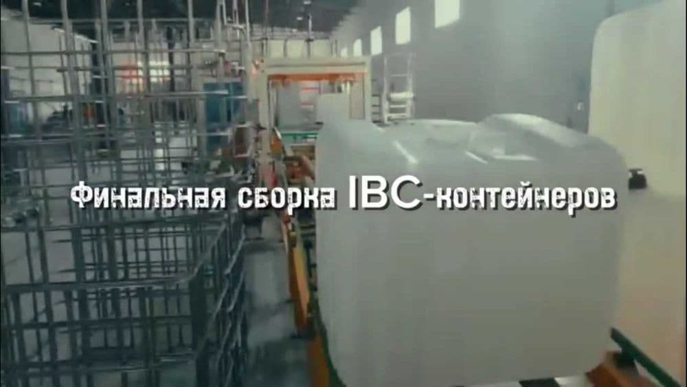Еврокуб/Евробочка Ишлаб чикариш — 5