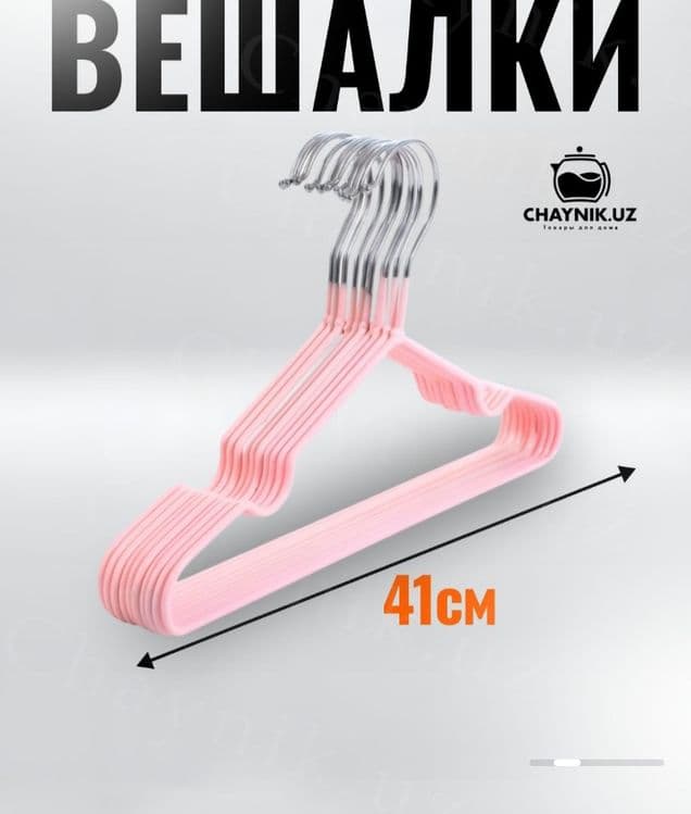 Вишалки, vishalki 10tasi — 2
