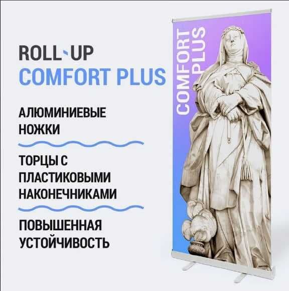 Рекламная конструкция Ролл-уп Поп-уп Roll-up Паучок Х баннер Паук Дост — 1