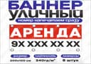 Мобилая Продается Уй Сотилади Баннер Uy Sotiladi Banner Заказ Доставка
