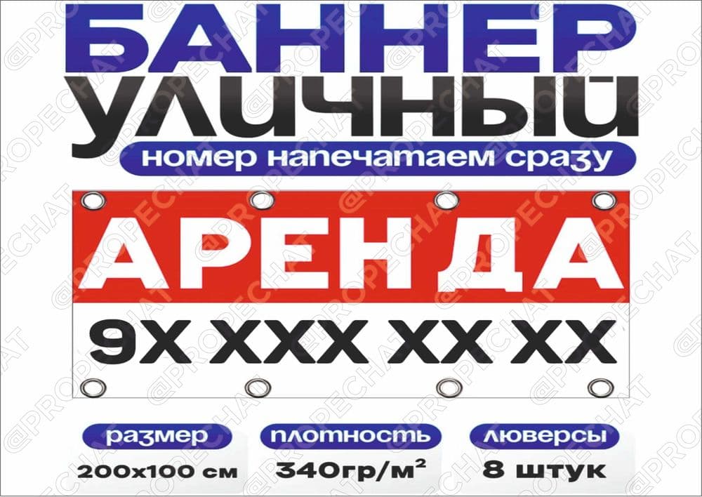 Мобилая Продается Уй Сотилади Баннер Uy Sotiladi Banner Заказ Доставка — 1
