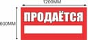 Uy sotiladi – Tez va oson uy sotish uchun bannerlar bilan reklama!