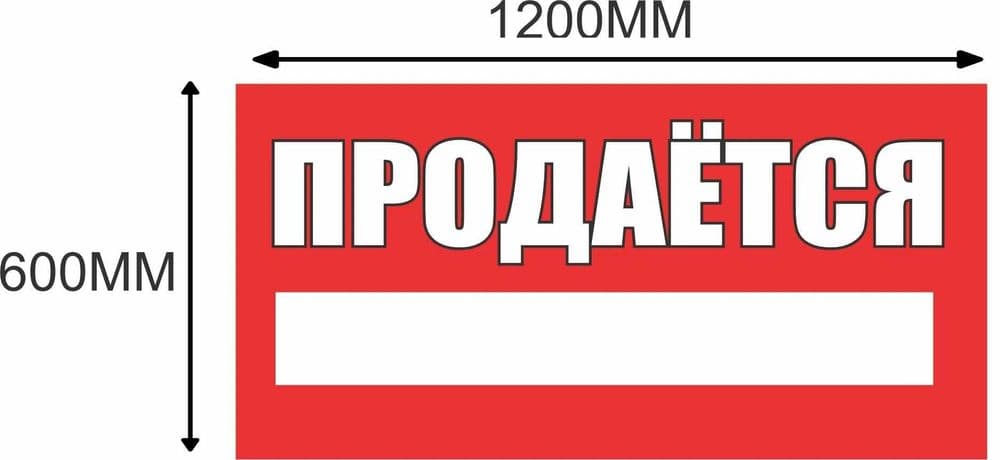 Uy sotiladi – Tez va oson uy sotish uchun bannerlar bilan reklama! — 1