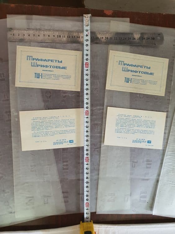 Трафареты Шрифт новые СССР — 3