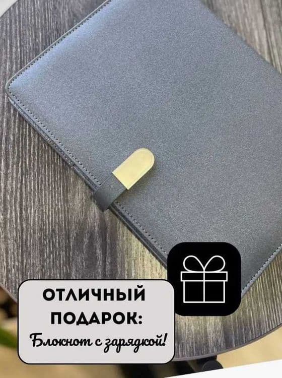 Ежедневник с Powerbank  / Флешка / Зарядка Huawei Iphone — 5