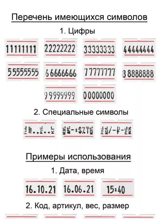 (Sf-48) Этикет-пистолет H-2000 для ленты 21х12 mm — 6