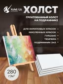 Холсты для рисования