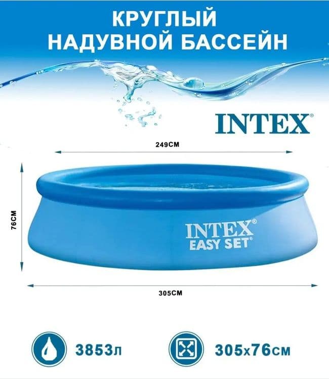 Надувной бассейн Intex 305×75 sm Basseyn intex — 2