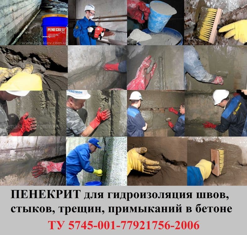 Пенекрит гидроизоляция для трещин швов, стыков вводов коммуникации — 4