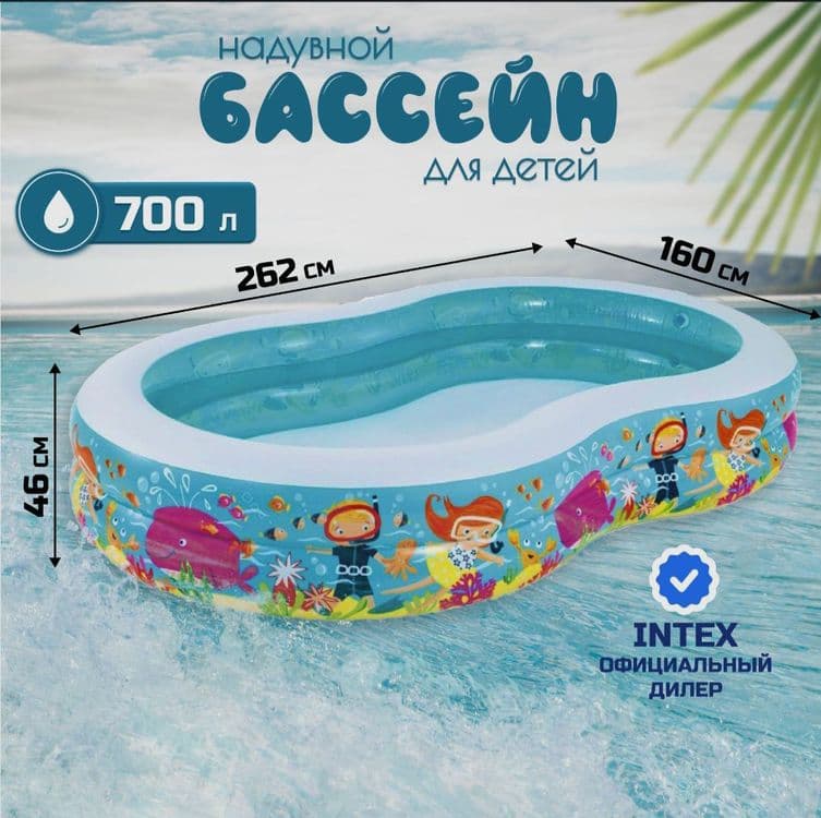 INTEX детский надувной бассейн 262×160 basseyn bolalar baseyni — 1