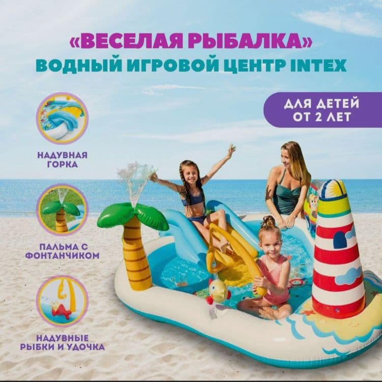 INTEX детский надувной бассейн 218×188 basseyn bolalar baseyni — 1