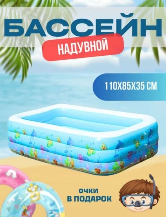Baseyn bassen Бассейн надувной бассен — 1
