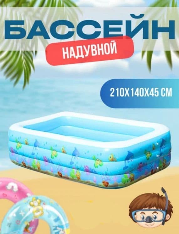 Baseyn bassen Бассейн надувной бассен — 3
