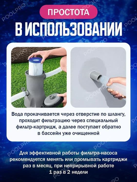 Фильтр для бассейн BESTWAY 58386 basseyn uchun filter filtr — 2