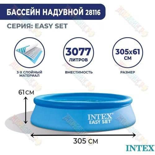Бассейн intex bestway 2.44x61 см надувной балон+ ачки 30.000 — 4