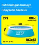 Новый 2025 Intex org 3 слойный материал 220x150 Доставка Установка