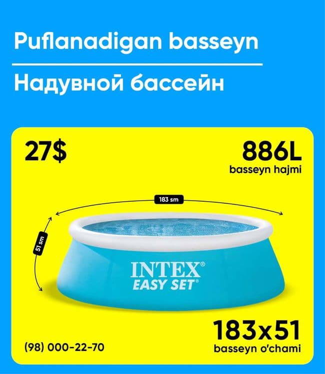 Новый 2025 Intex org 3 слойный материал 220x150 Доставка Установка — 1