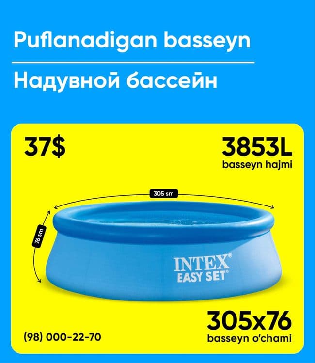 Новый 2025 Intex org 3 слойный материал 220x150 Доставка Установка — 2