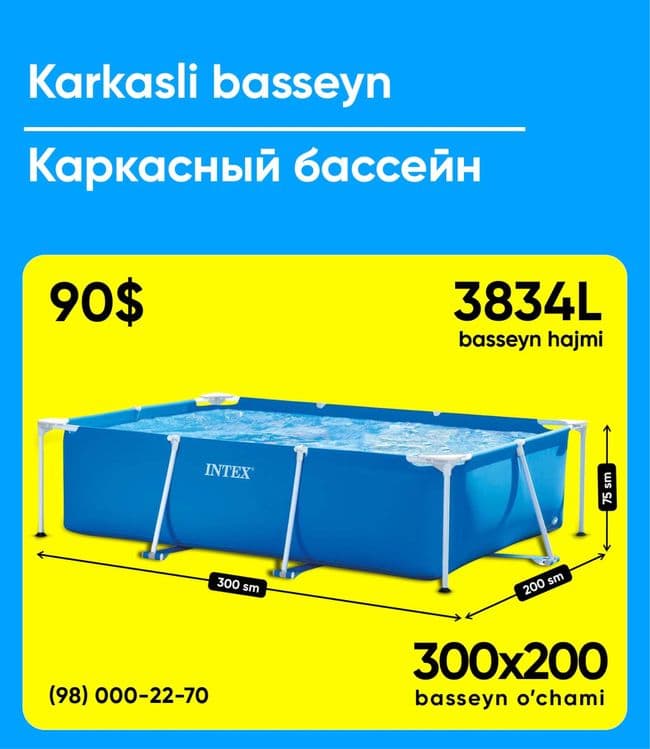 Новый 2025 Intex org 3 слойный материал 220x150 Доставка Установка — 4