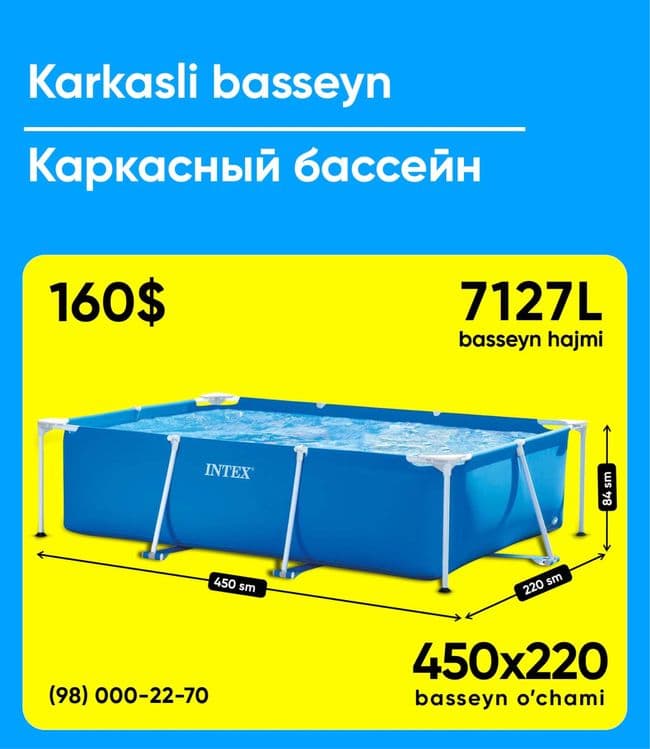 Новый 2025 Intex org 3 слойный материал 220x150 Доставка Установка — 5