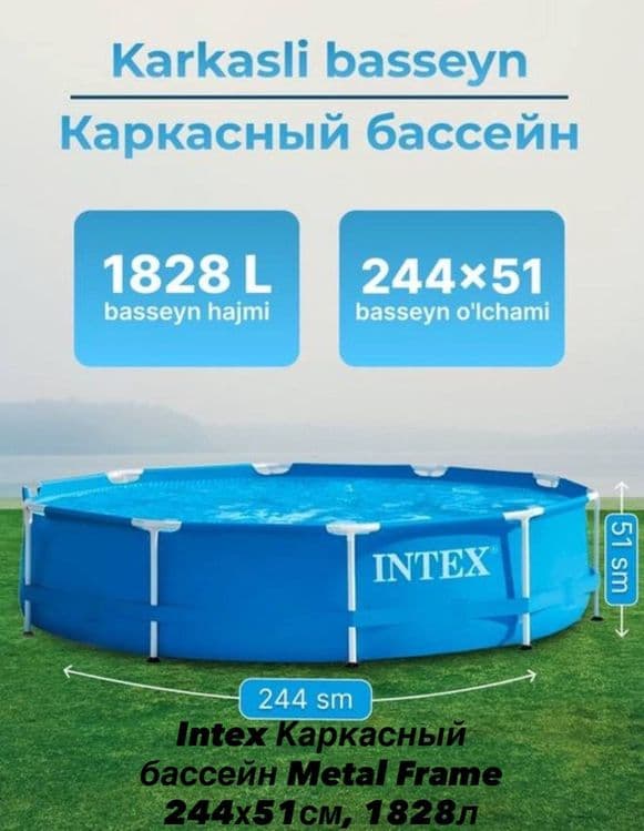 Бассейн оптом нархда — 3