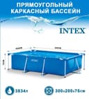 Бассейн intex 300×200×75 см Basseyn intex