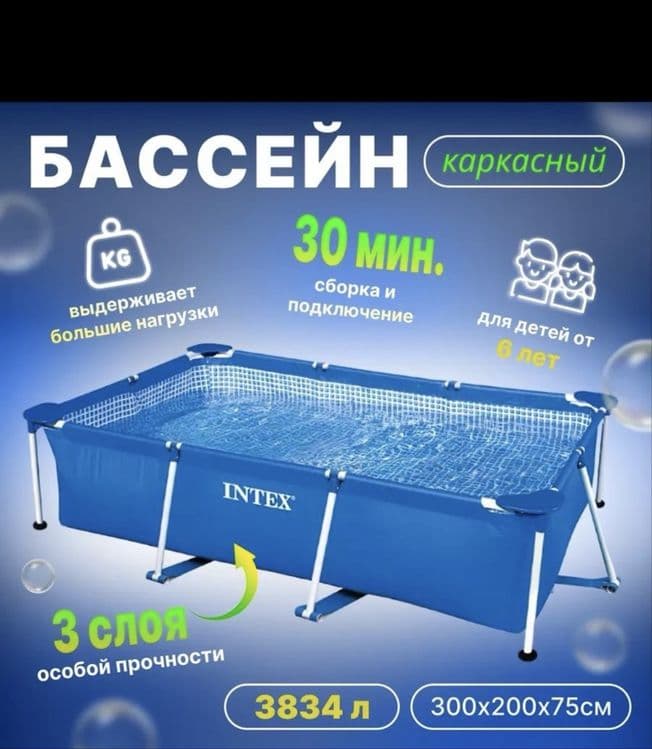 Basseyn intex Каркасный бассейн Intex 300x200x75 см — 2