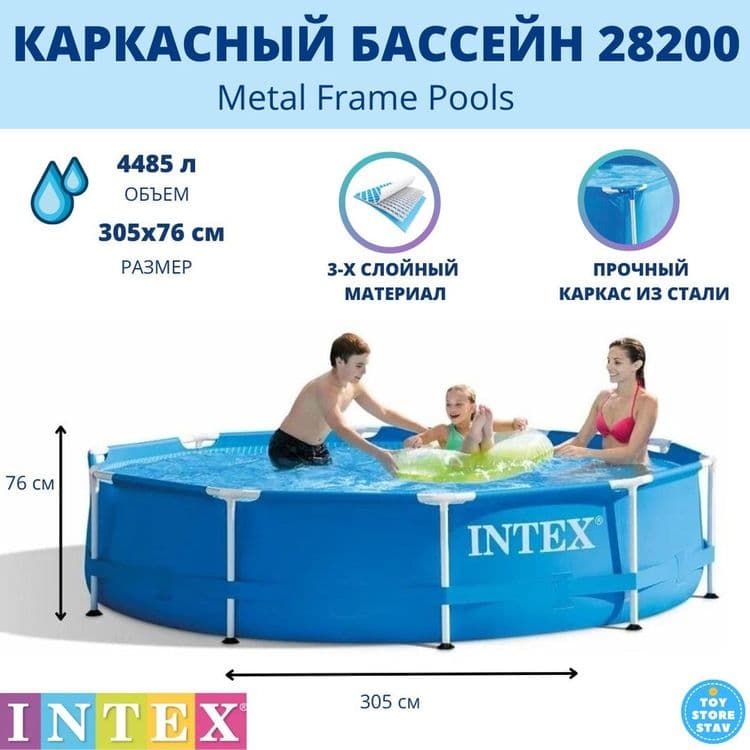 Basseyn intex 305×76 cm Бассейн Intex — 3