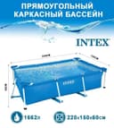 Basseyn Intex 220×150×60 cm Бассейн Intex
