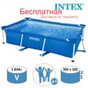 Basseyn intex бассейн интех basen intex 3-2-0.75