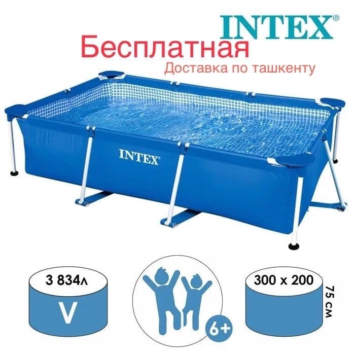 Basseyn intex бассейн интех basen intex 3-2-0.75 — 1