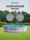 INTEX каркасный бассейн BASEYN стойка бассейн 305×76 stoyka basseyn
