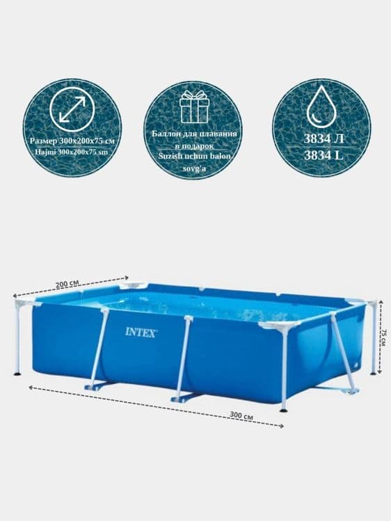 Бассейн каркасный INTEX 300x200x75 Karkasniy Basseyn Stoyka basseyin — 3