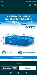 Basseyn intex (kafolati bor)