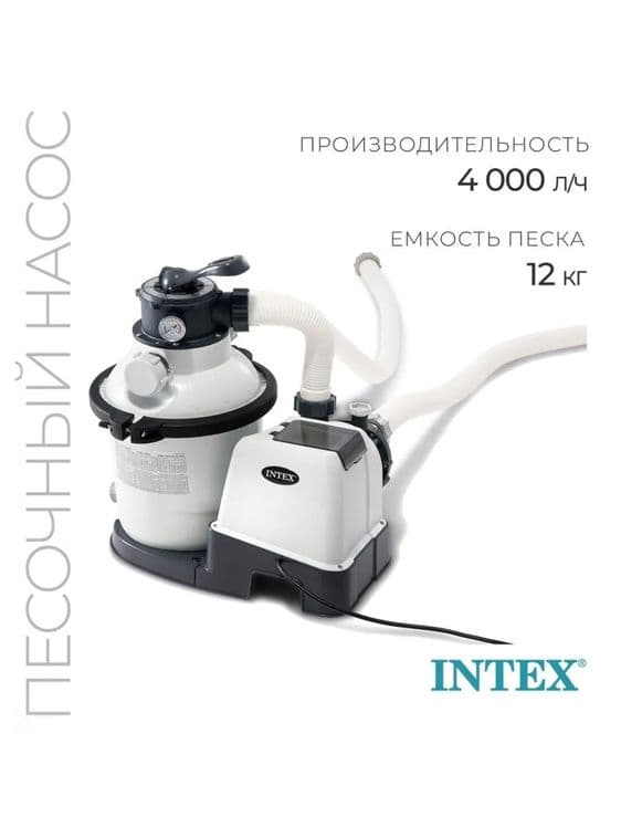 Песочный Фильтр-насос INTEX 26644 Pesochniy Filtr-nasos Filter — 1