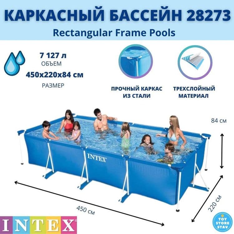 бассейн Intex Каркасный 450x220x84 sm — 5