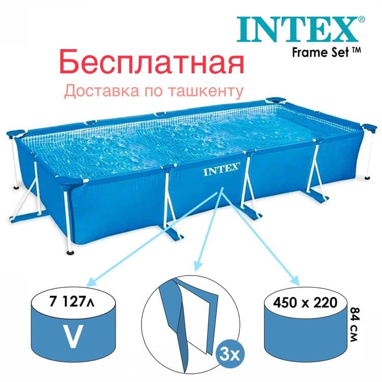 Basseyn INTEX басейн интех — 1