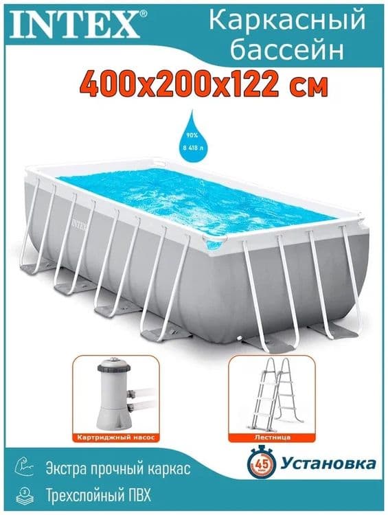 Каркасный бассейн INTEX 400x200x122 Karkasniy basseyn Stoyka baseyin — 4