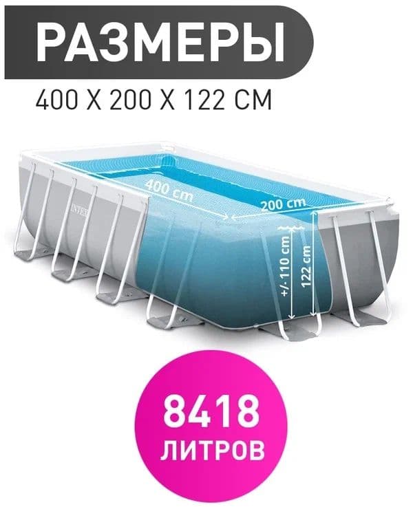 Каркасный бассейн INTEX 400x200x122 Karkasniy basseyn Stoyka baseyin — 5