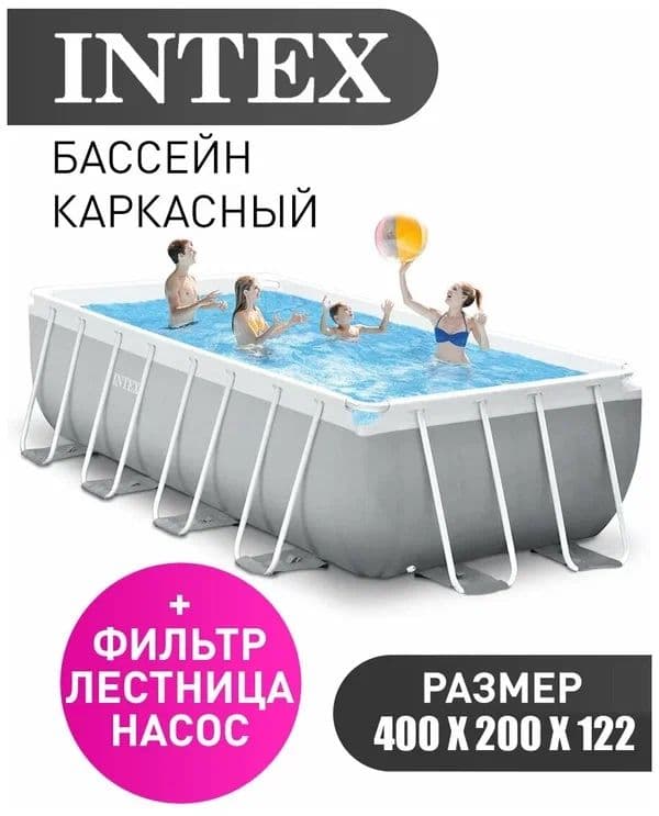 Каркасный бассейн INTEX 400x200x122 Karkasniy basseyn Stoyka baseyin — 7