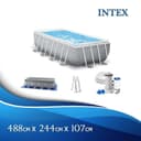 INTEX каркасный бассейн 488×245×108 стойка бассейн stoyka baseyin