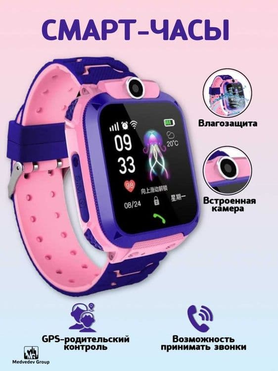 Отличный подарок Часы, умные часы, часы с симкартой baby watch — 3